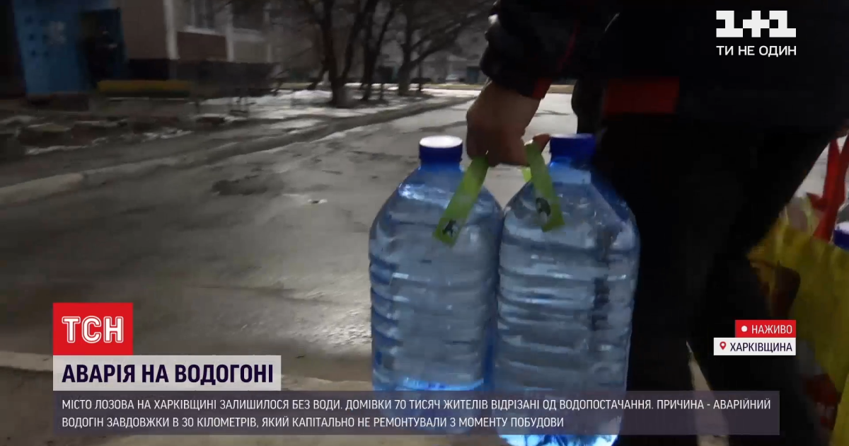 У Харківській області 70 тисяч людей залишились без води
