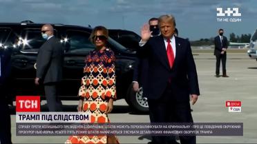 Новини світу: фінансове слідство проти Дональда Трампа може обернутся карною справою