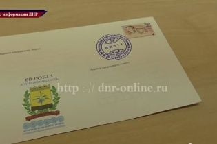 В "ДНР" выпустили марки с главарями боевиков Гиви и Моторолой