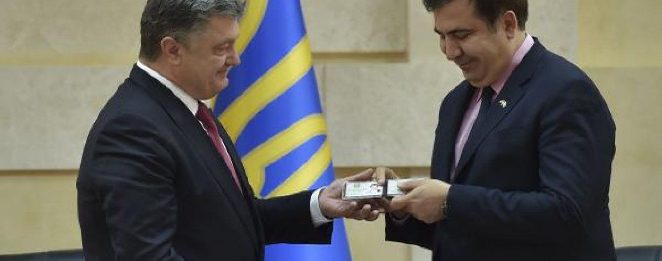 Порошенко зробив Саакашвілі громадянином України