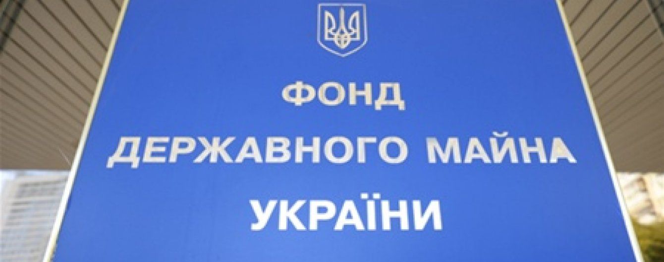 Заступником голови Фонду держмайна призначили екс-помічника Кононенка