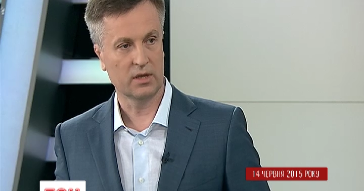 Наливайченко убеждает в существовании российского следа в расстреле Небесной сотни