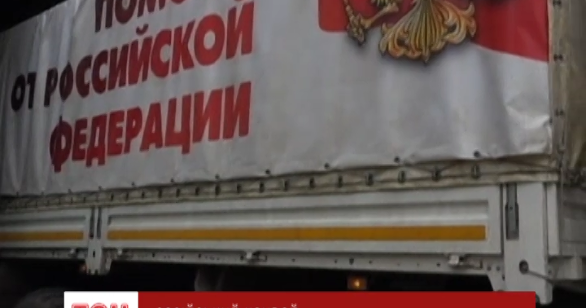 В Украину вторгся 39-й российский "гумконвой"
