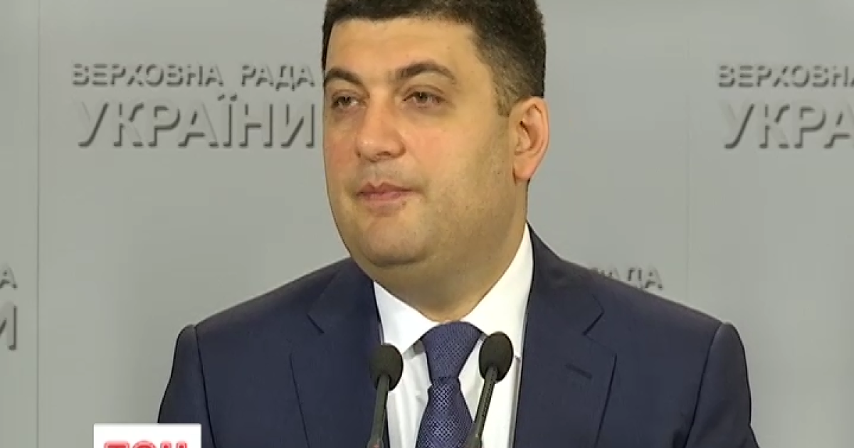 Гройсман рассказал, когда начнется реформирование парламента