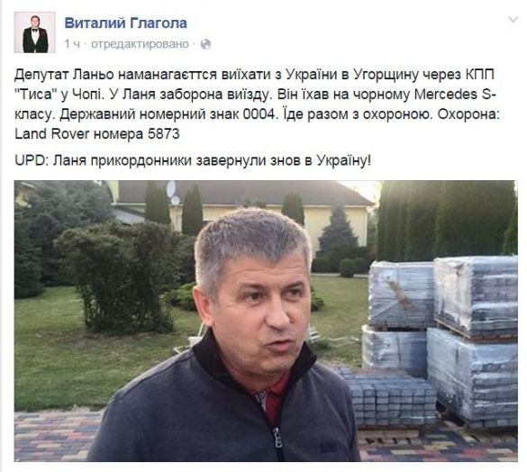 Ланьо не пустили прикордонники