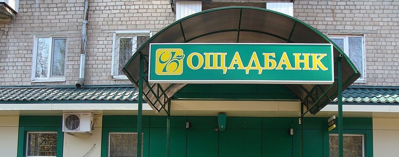 Экс-нардепу сообщили о подозрении в хищении 20 млн долларов "Ощадбанка"