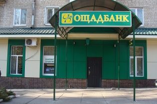 Экс-нардепу сообщили о подозрении в хищении 20 млн долларов "Ощадбанка"