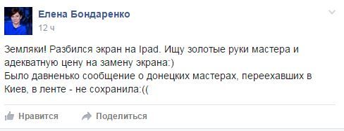 Пост Бондаренко _1