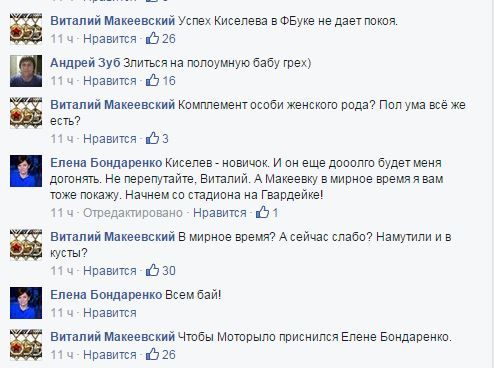 Пост Бондаренко _3