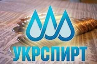 Уряд хоче приватизувати "Укрспирт" і ще майже 400 підприємств