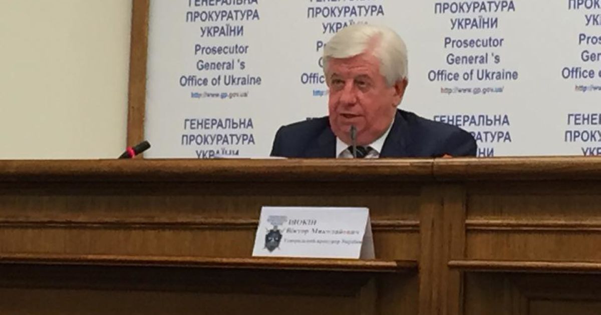 Шокин уволил заместителя прокурора Харьковской области