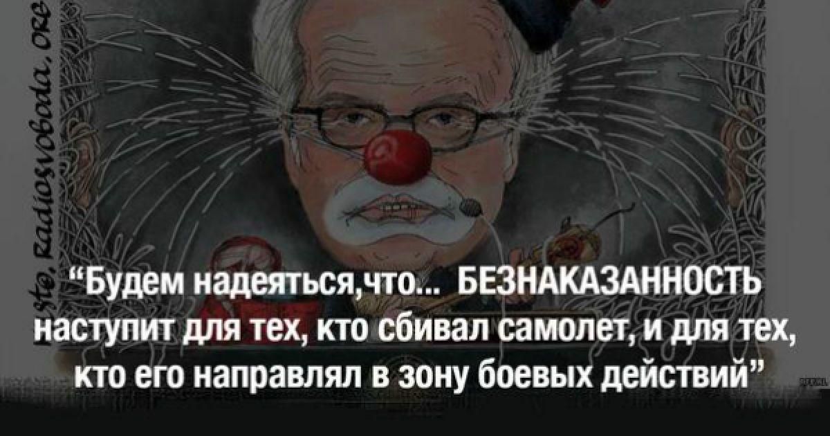 "А был ли Boeing МН17 вообще". Топ самых странных версий катастрофы на Донбассе