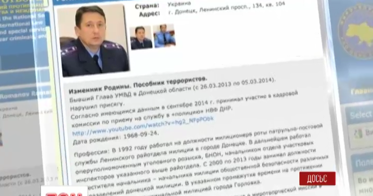 Скандальный экс-глава донецкой милиции-сепаратист из-за угроз выехал из Киева