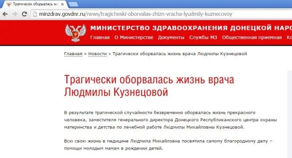 МОЗ ДНР