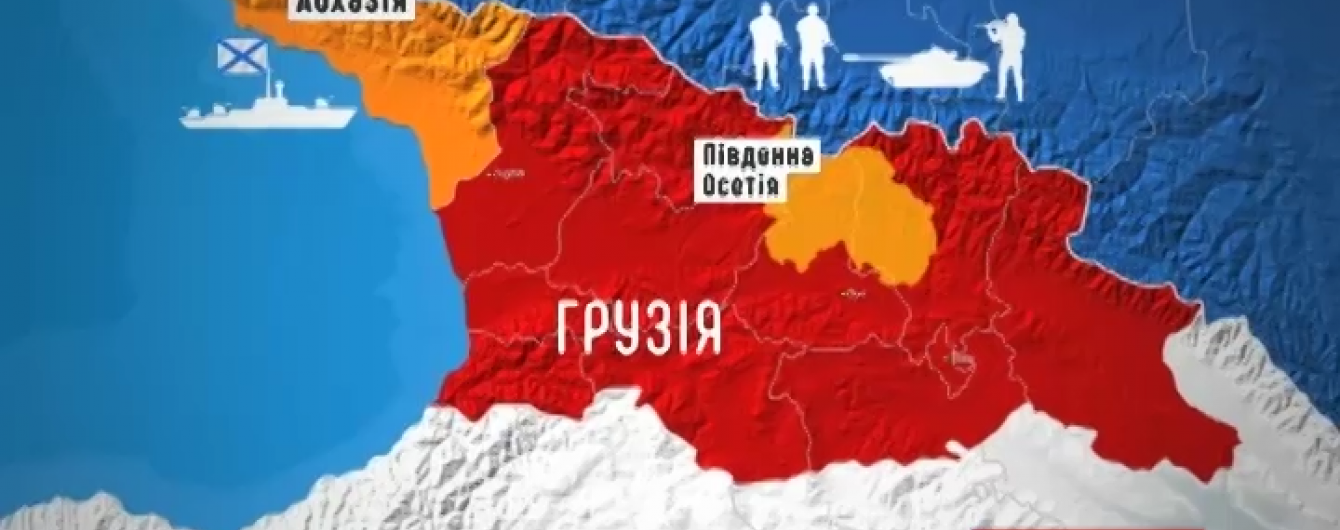 Грузія не збирається робити кроків щодо зближення з Росією