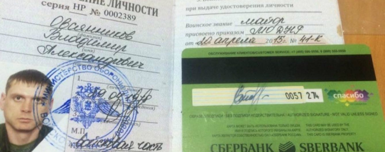 Российский майор рассказал, как военные РФ оказываются на Донбассе