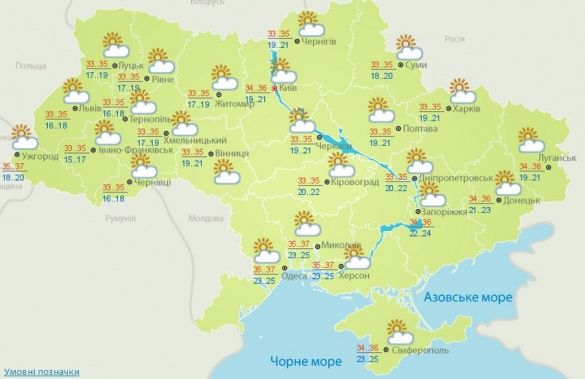 погода 11 серпня 2015