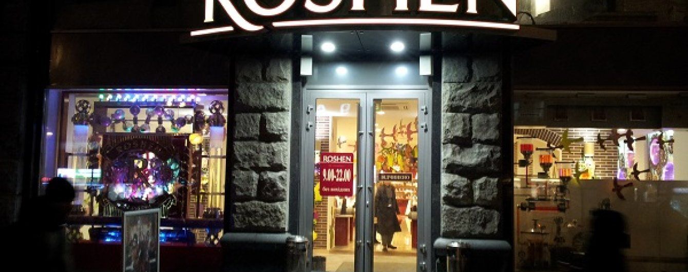 В Roshen прокомментировали строительство новой фабрики в обход Земельного кодекса Украины