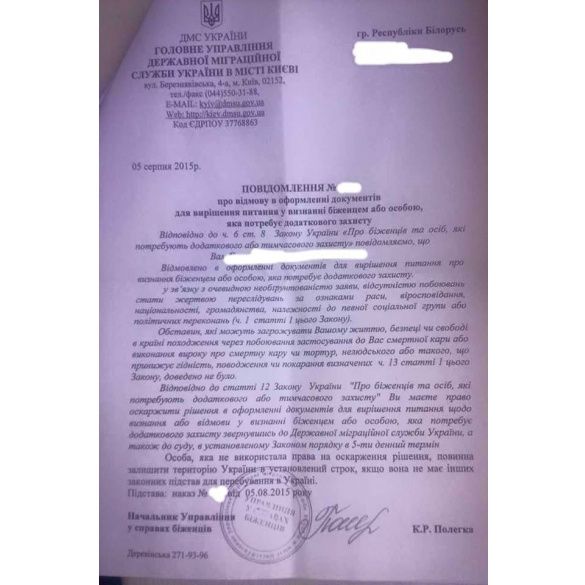 білорус23