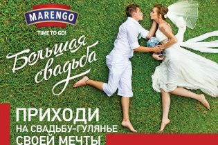Большая свадьба в Киеве: в эту субботу одновременно поженят 100 пар