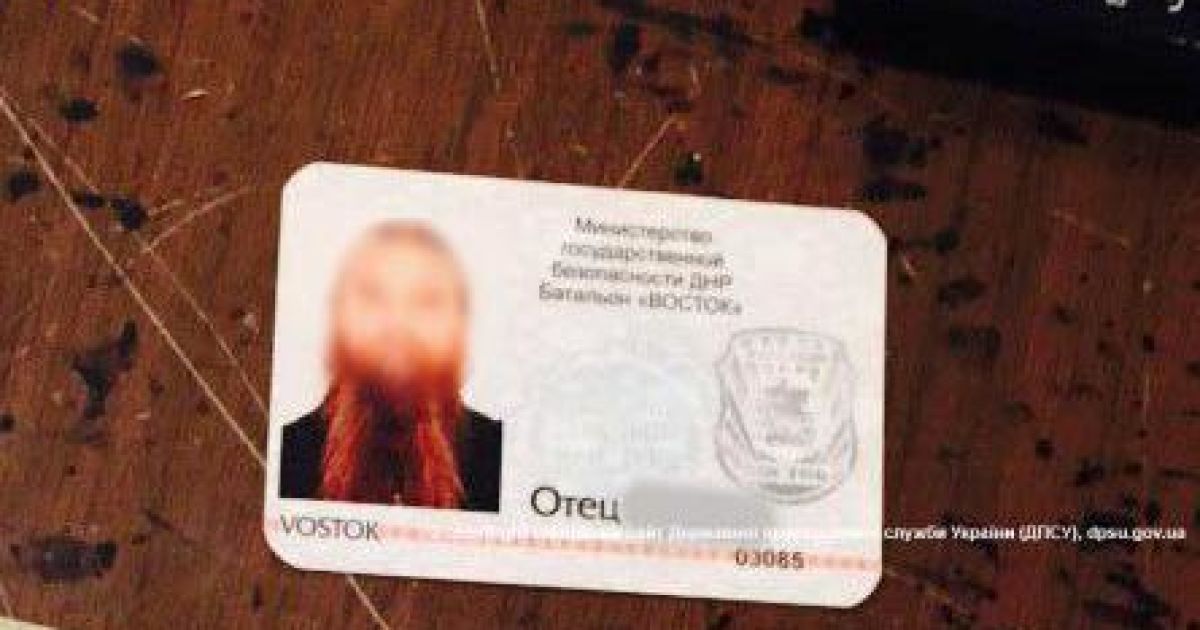 На Донетчине пограничники схватили священника-боевика банды "Восток"