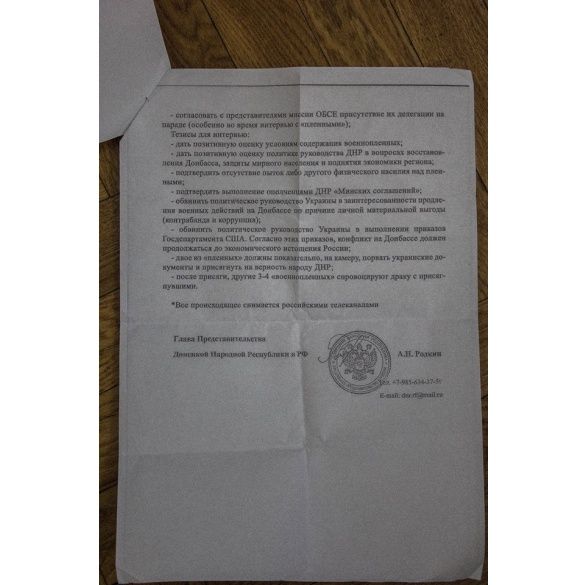 Документи ДНР, провокація, парад_2