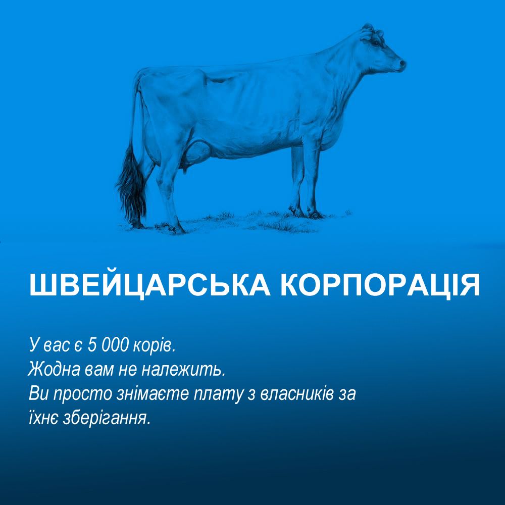 Світова економіка на коровах_1