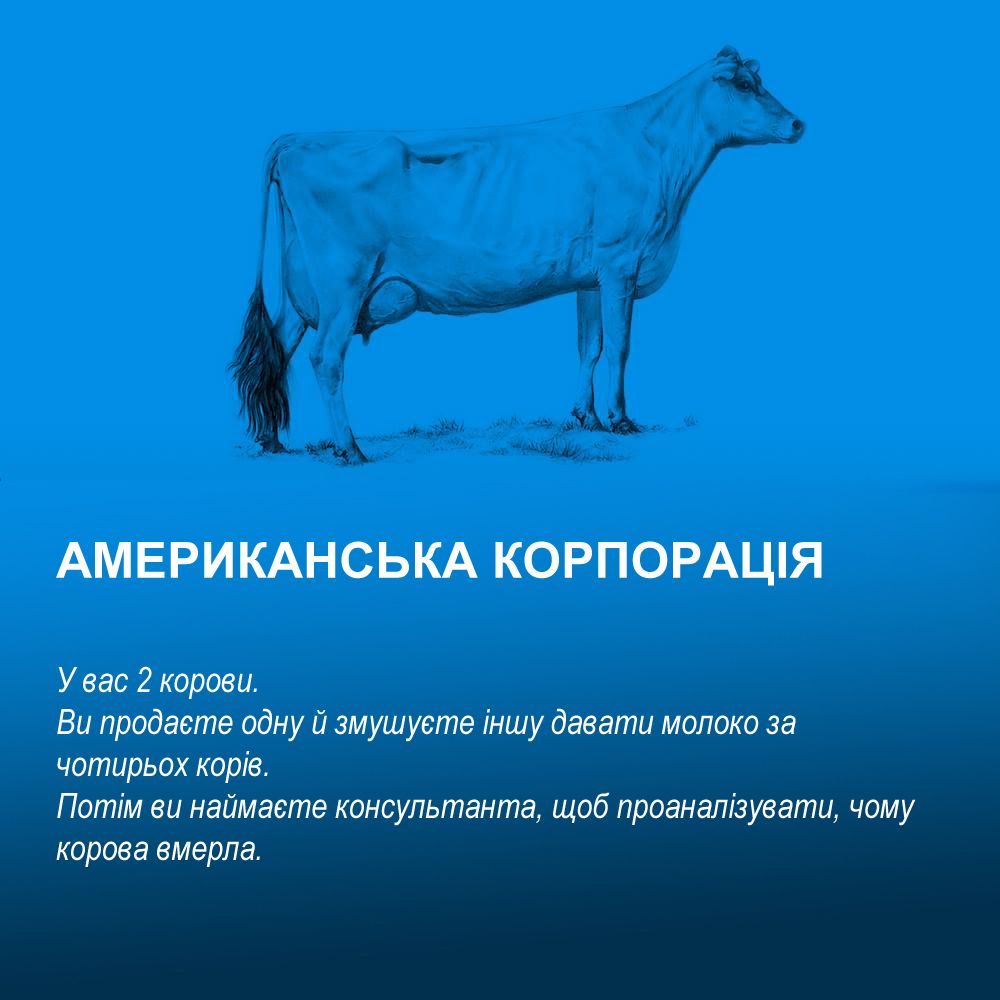Світова економіка на коровах_3