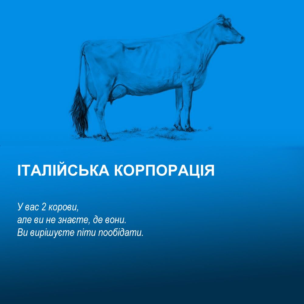 Світова економіка на коровах_6