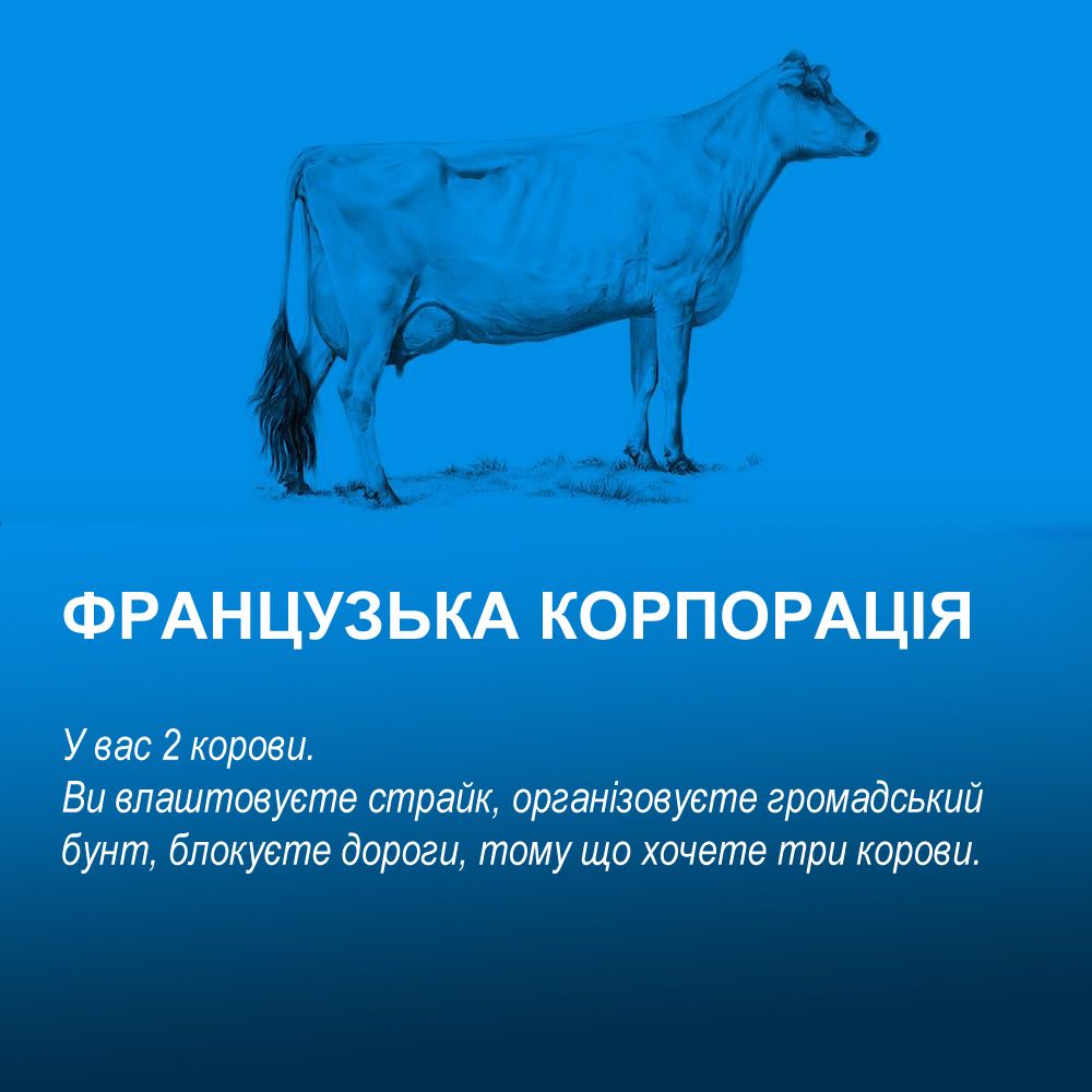 Світова економіка на коровах_8