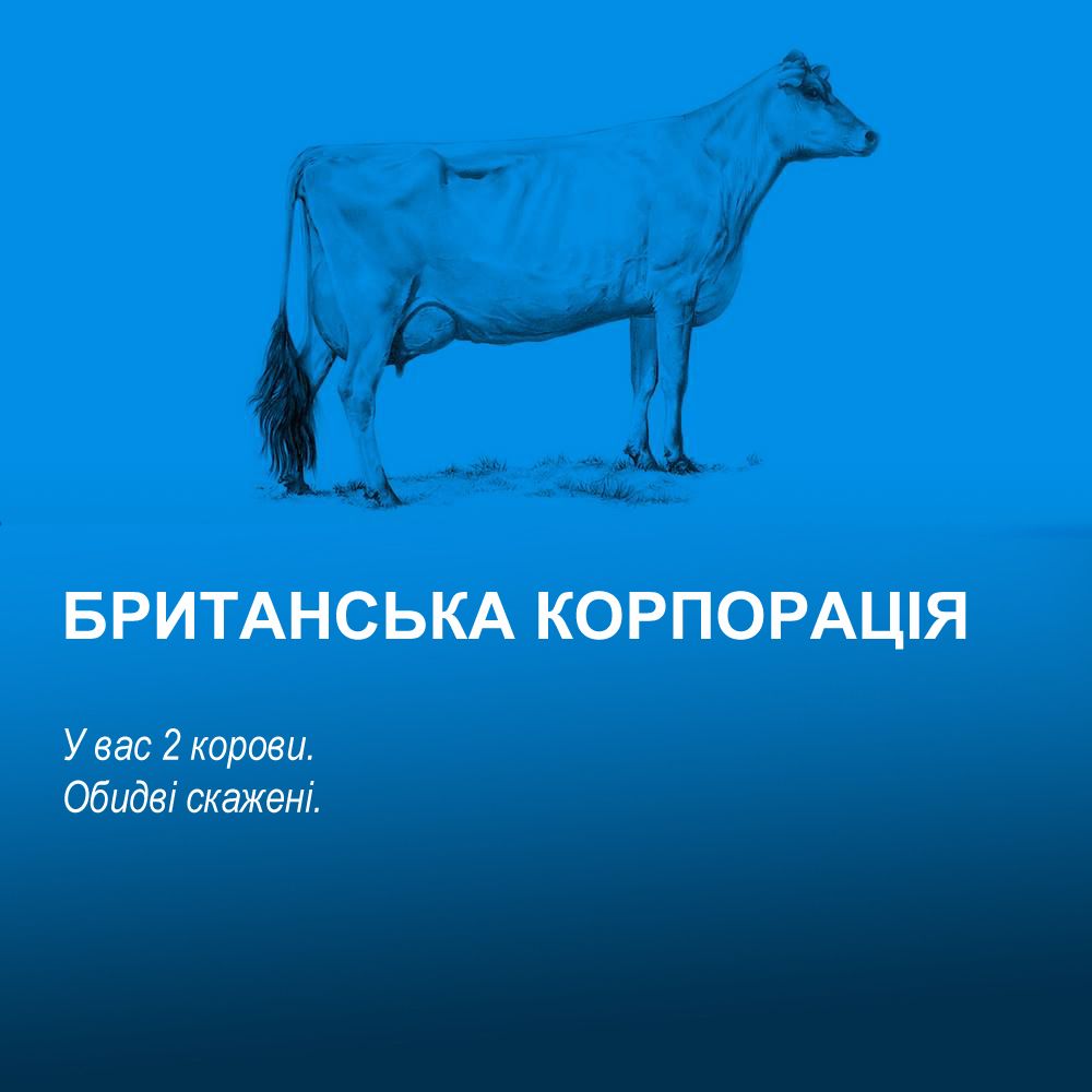 Світова економіка на коровах_9