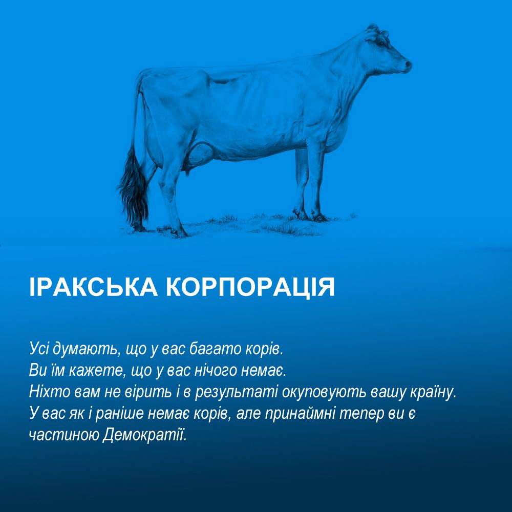 Світова економіка на коровах_13