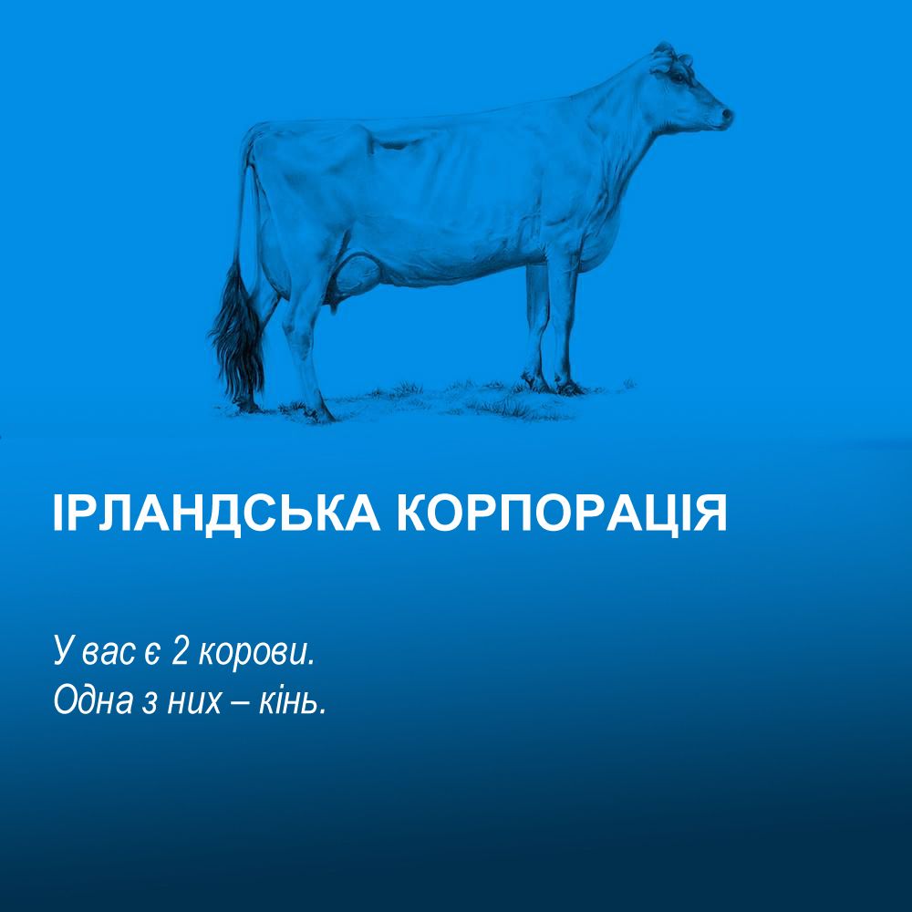 Світова економіка на коровах_16