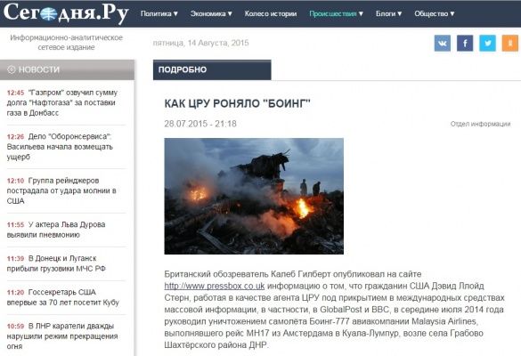 фейк Сегодня.Ру