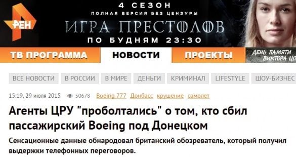 фейк РентТВ