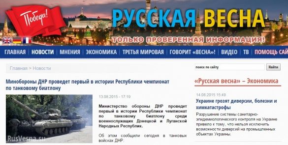 скрін Русская весна