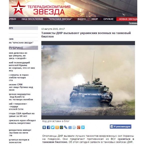 скрін Звезда
