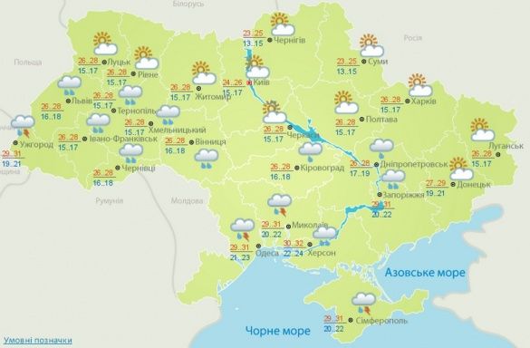 погода 17 серпня
