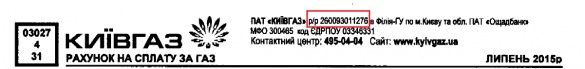 Київгаз