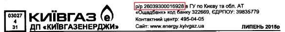 Київгаз