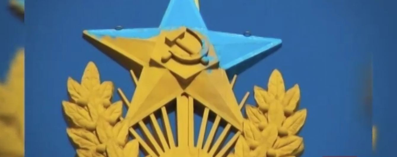 Обвинувачені у розфарбуванні московської зірки парашутисти отримали компенсацію