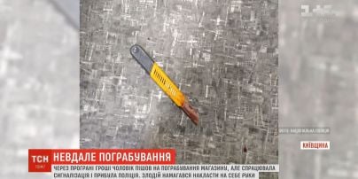 На Київщині чоловік намагався скоїти самогубство після невдалого пограбування