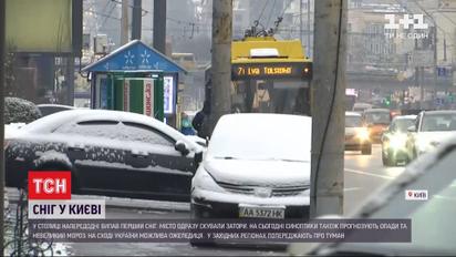 Зима у Києві: як сніг вплинув на ситуацію на столичних дорогах