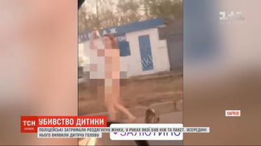 В Харькове полицейские задержали на улице женщину с пакетом, в котором была голова ребенка