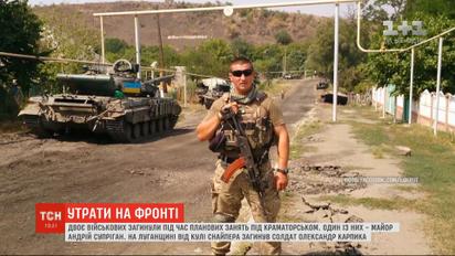 Двое военных погибли во время плановых занятий под Краматорском