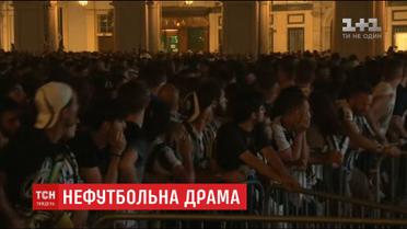 У Турені футбольні фанати запанікували через вибух петарди у натовпі, є постраждалі