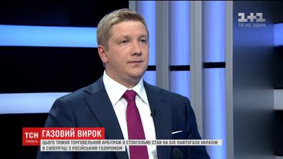 Коболєв розповів, як перемога "Нафтогазу" проти "Газпрому" вплине на гаманці українців