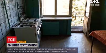 Новини України: нові гуртожитки для студентів – коли їх збудують і який вигляд вони матимуть