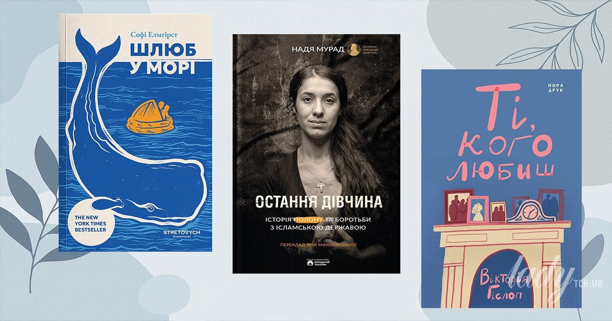 Книжки з неймовірними героями