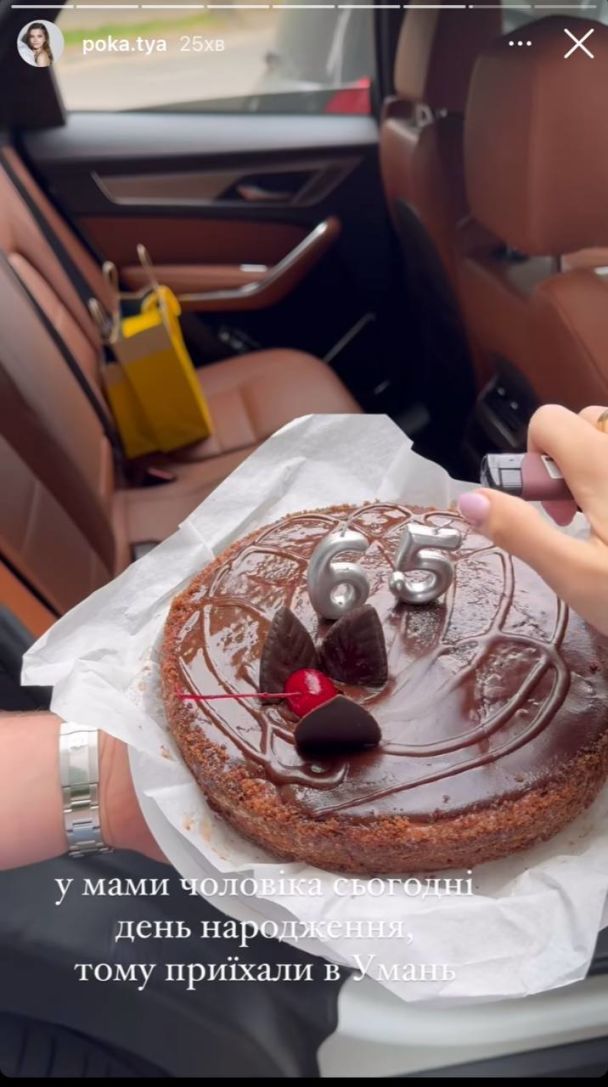 Владимир Остапчук с супругой поздравил маму с днем рождения / © instagram.com/poka.tya